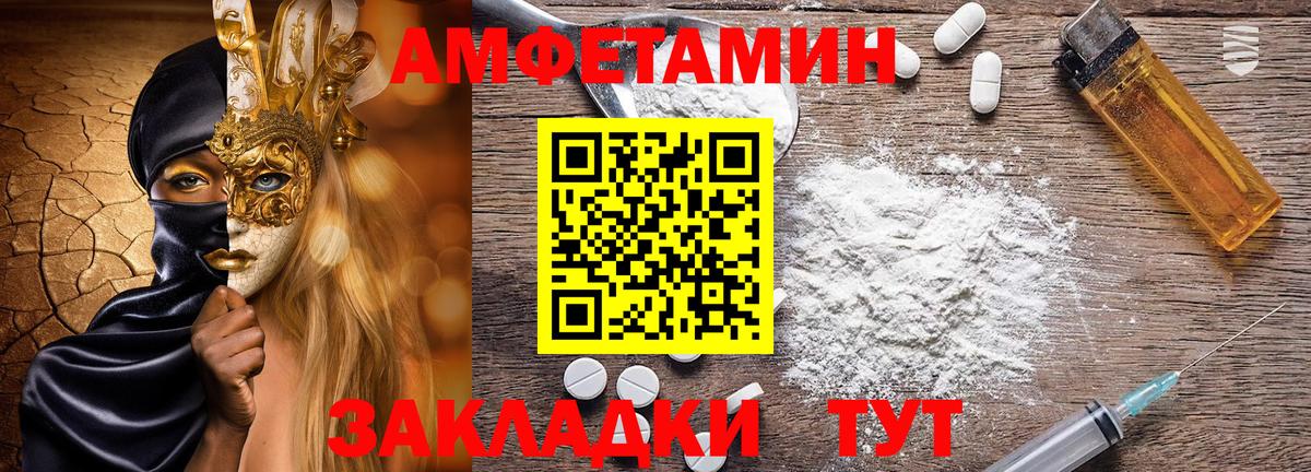 Трёхгорный  АМФ 98%  Amphetamine  Вход с VPN  Amphetamine 
