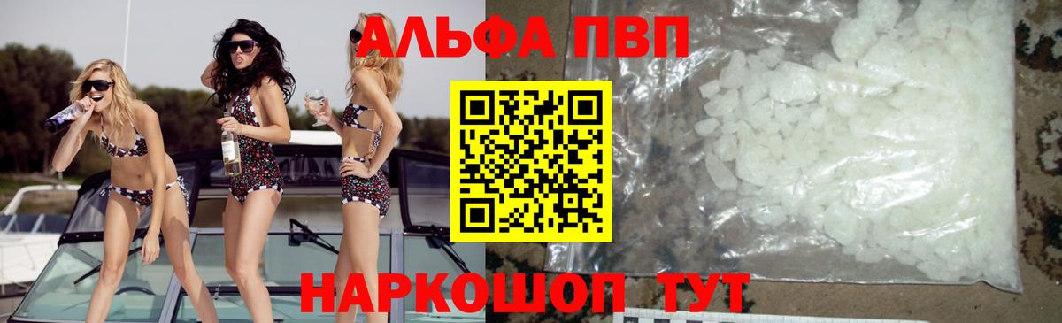 Alpha-PVP СК КРИС  Alfa_PVP  Трёхгорный  Вход с VPN  А ПВП кристаллы 