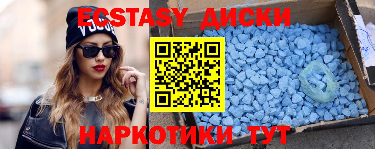 Экстази 280мг Трёхгорный