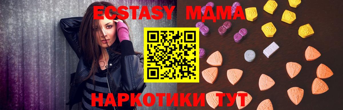 Ecstasy  Вход с VPN  Ecstasy ешки  Трёхгорный  Ecstasy таблы 