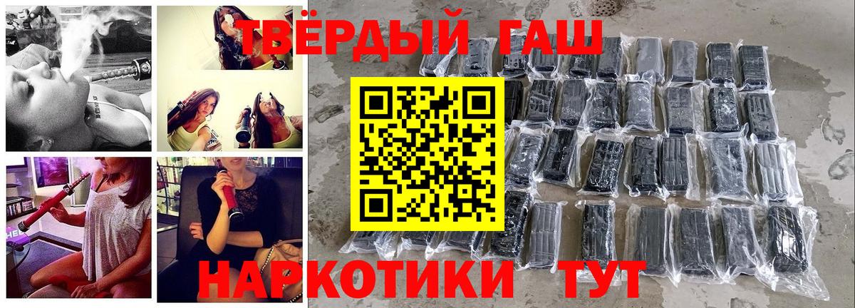 Трёхгорный  ГАШИШ hashish  Гашиш VHQ  ГАШ  Вход с VPN 