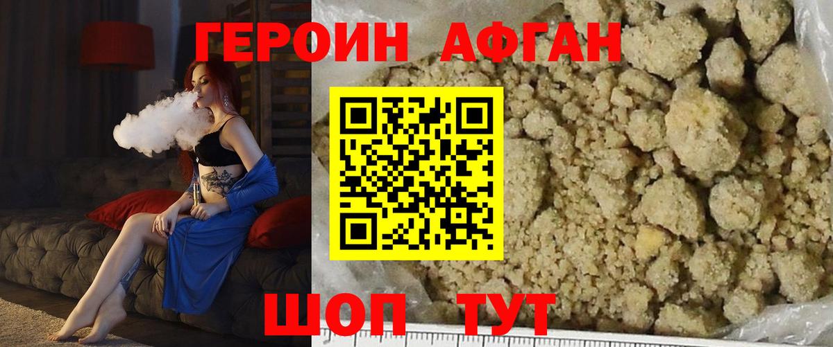 ГЕРОИН гречка  Вход с VPN  Трёхгорный 