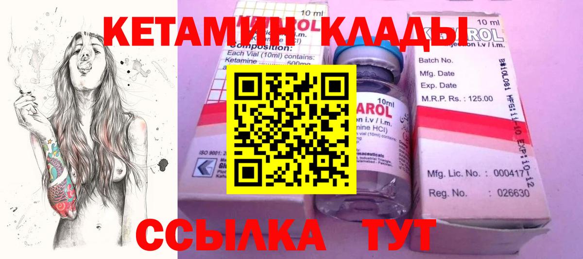 Трёхгорный  КЕТАМИН VHQ  это состав  Вход с VPN  КЕТАМИН ketamine 