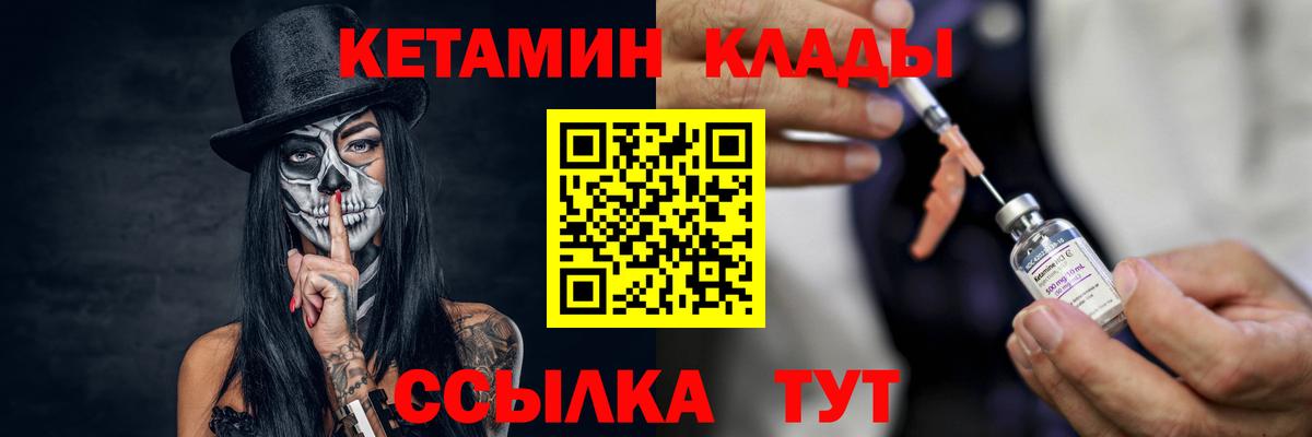 КЕТАМИН VHQ Трёхгорный