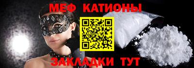 мяу мяу мука Новокубанск