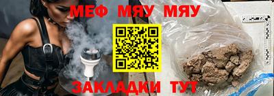 мяу мяу мука Новокубанск