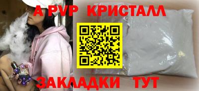 Альфа ПВП Новозыбков