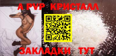 Альфа ПВП Новозыбков