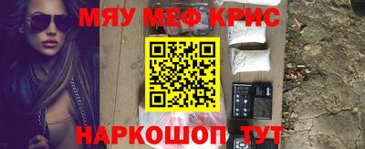 мяу мяу мука Новокубанск