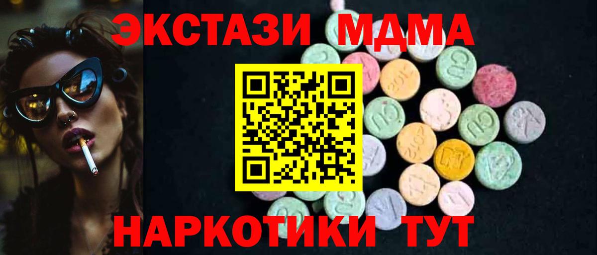 Трёхгорный  МДМА молли  Вход с VPN  МДМА VHQ 