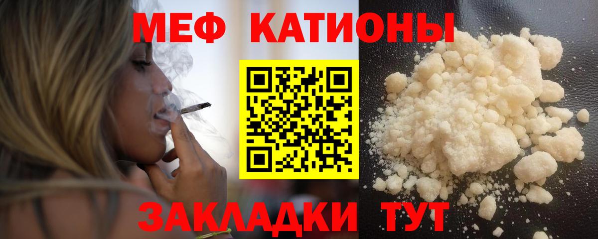 МЕФ  Меф  Вход с VPN  Трёхгорный  Меф мяу мяу  МЕФ кристаллы 