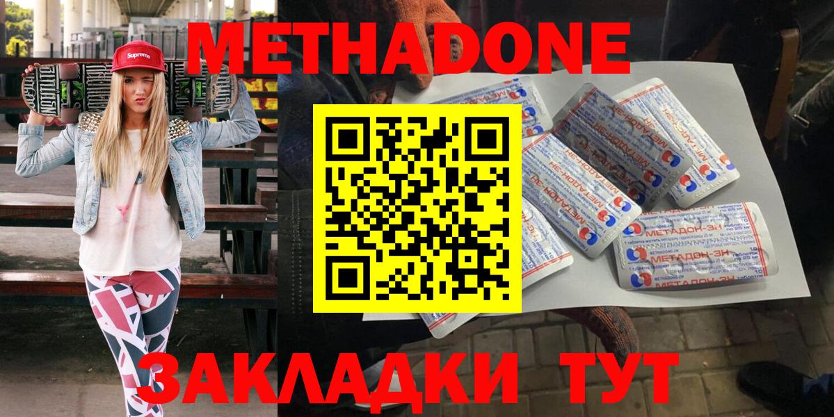 мориарти официальный сайт  МЕТАДОН methadone  МЕТАДОН methadone  Вход с VPN  Трёхгорный 