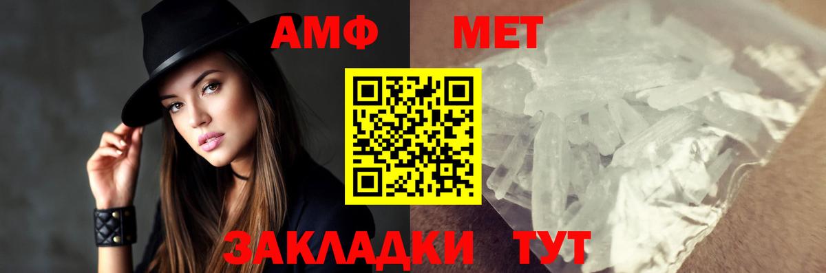 МЕТАМФЕТАМИН витя Трёхгорный