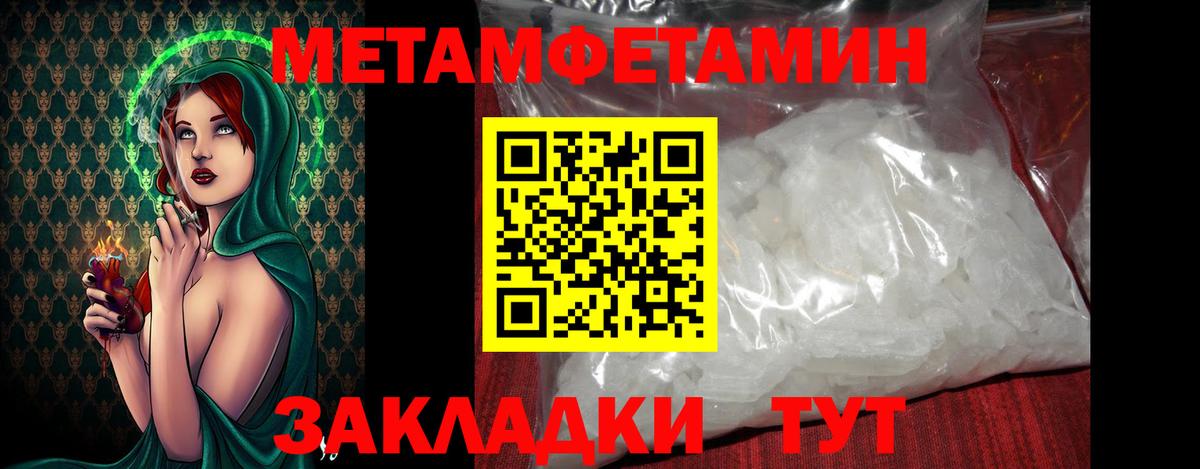 Трёхгорный  МЕТАМФЕТАМИН  Вход с VPN  Метамфетамин Methamphetamine  Метамфетамин Methamphetamine 