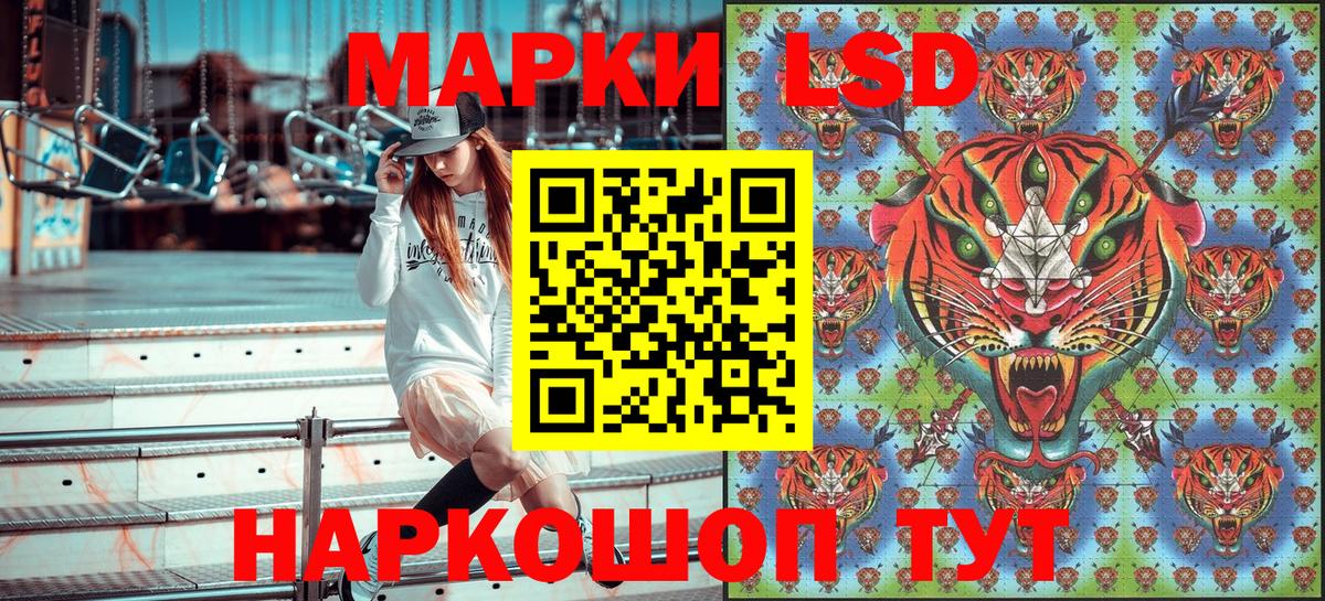 Наркотические марки 1,5мг Трёхгорный