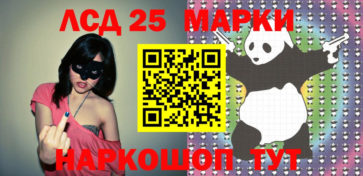 закладка  Вход с VPN  Трёхгорный  Марки 25I-NBOMe 1,5мг  Марки 25I-NBOMe 1,5мг 