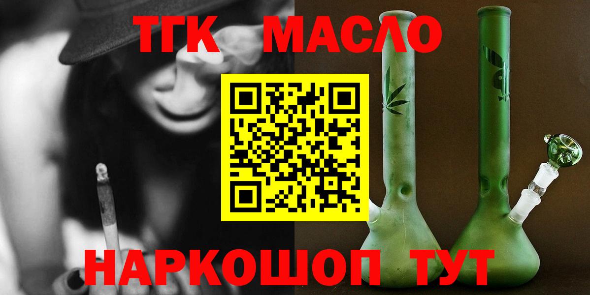ТГК жижа  Вход с VPN  Дистиллят ТГК вейп с тгк  Трёхгорный 